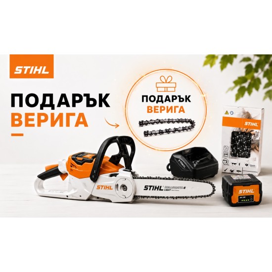 Акумулаторна резачка STIHL MSA 70  с батерия и зарядно